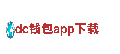 优质钢铁制造 | dc钱包app下载专业生产